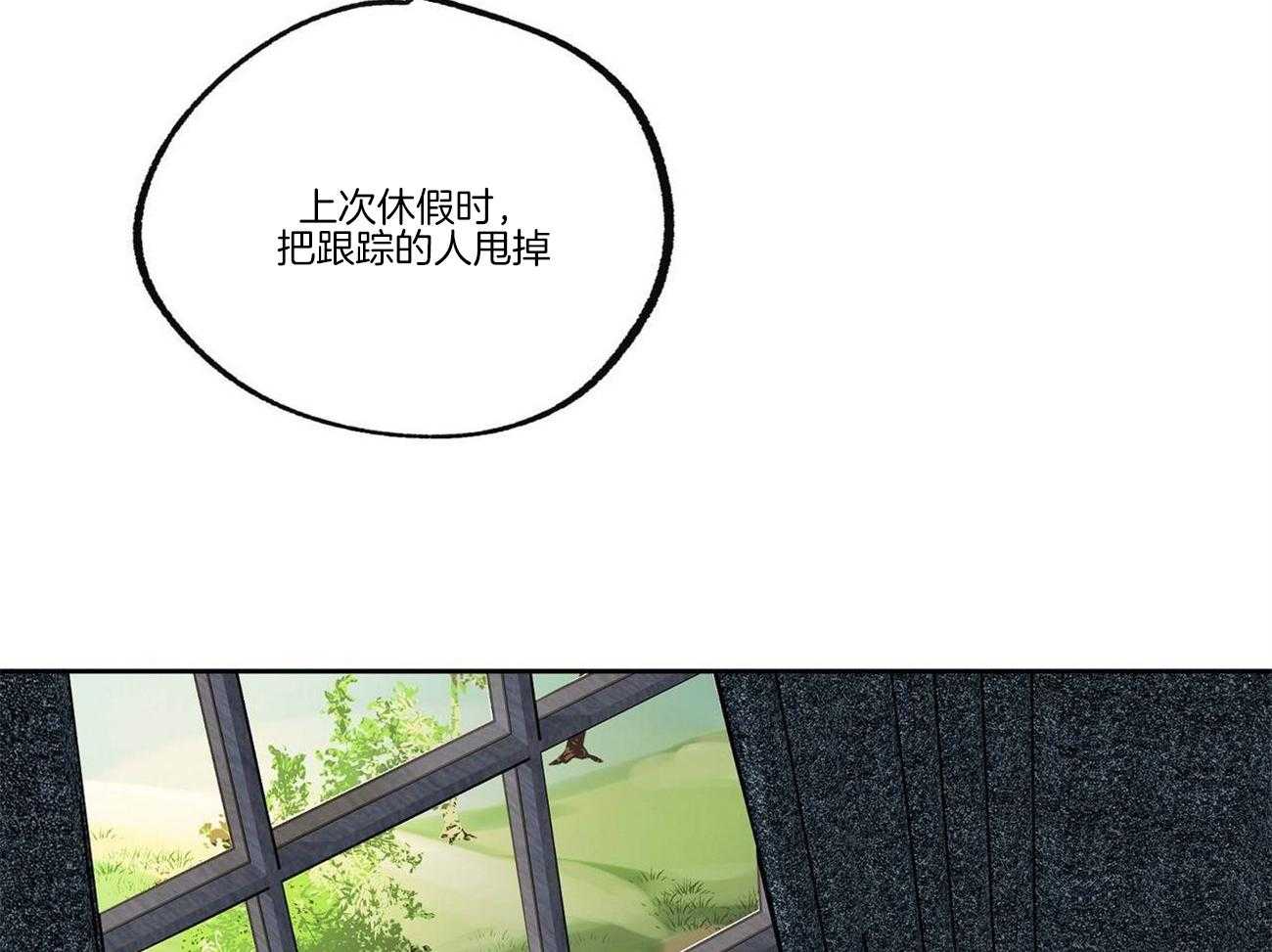 侍从的吃瓜修养第25话图