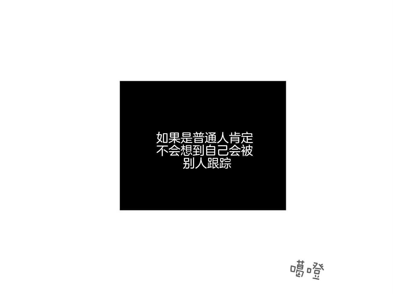 侍从的吃瓜修养第25话图