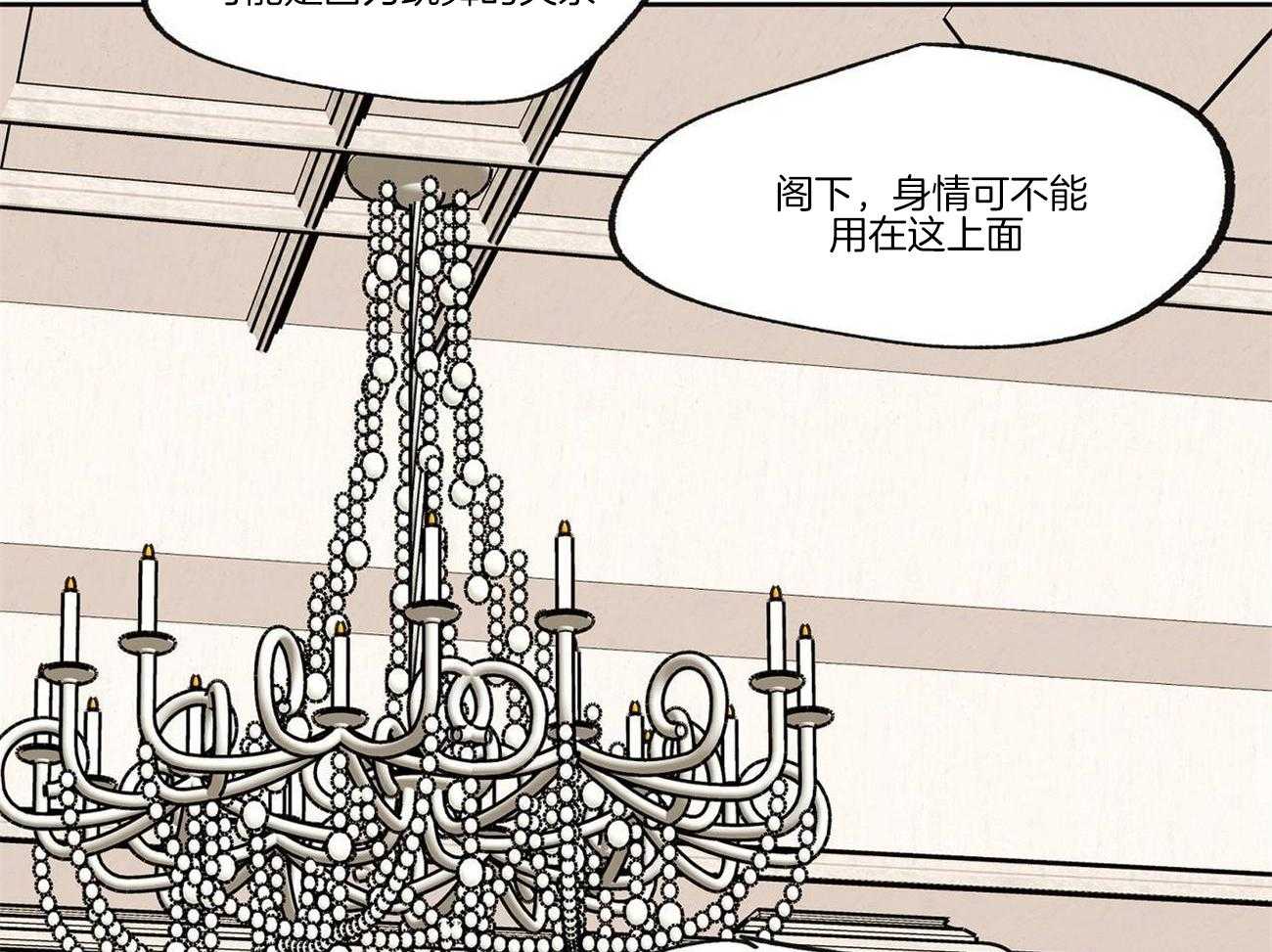 侍从的吃瓜修养第25话图