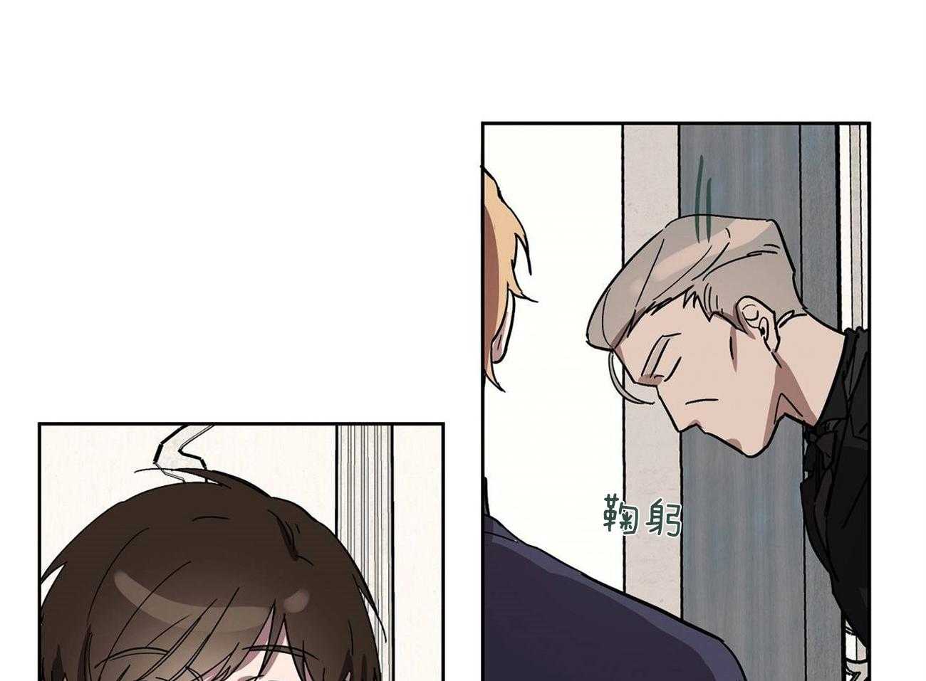 侍从的吃瓜修养第26话图