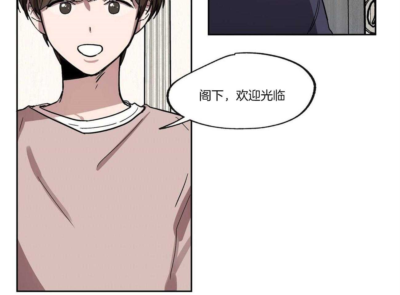 侍从的吃瓜修养第26话图