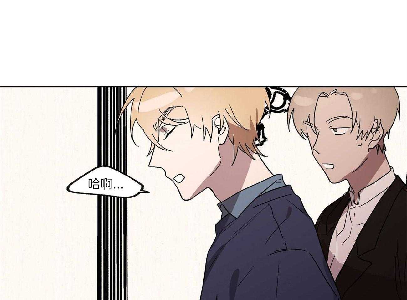 侍从的吃瓜修养第26话图