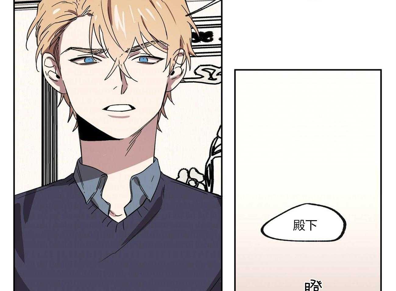 侍从的吃瓜修养第26话图