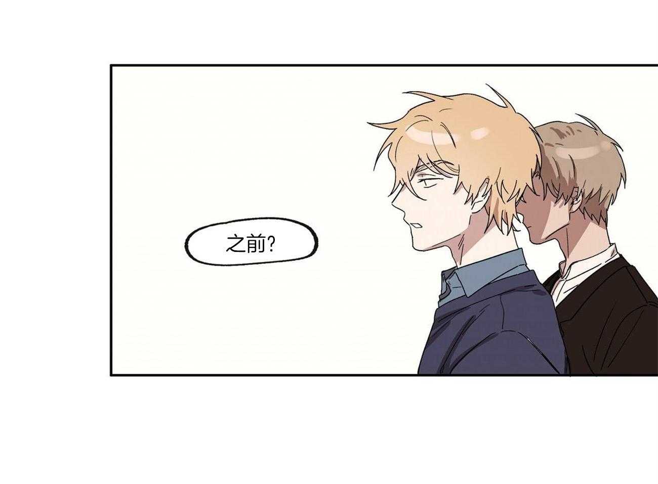 侍从的吃瓜修养第26话图