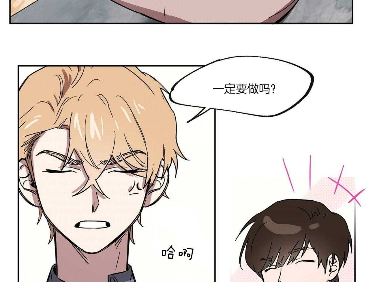 侍从的吃瓜修养第26话图