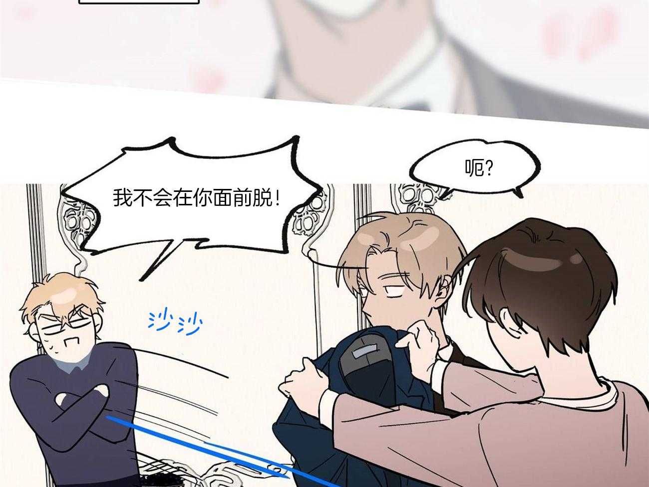 侍从的吃瓜修养第26话图