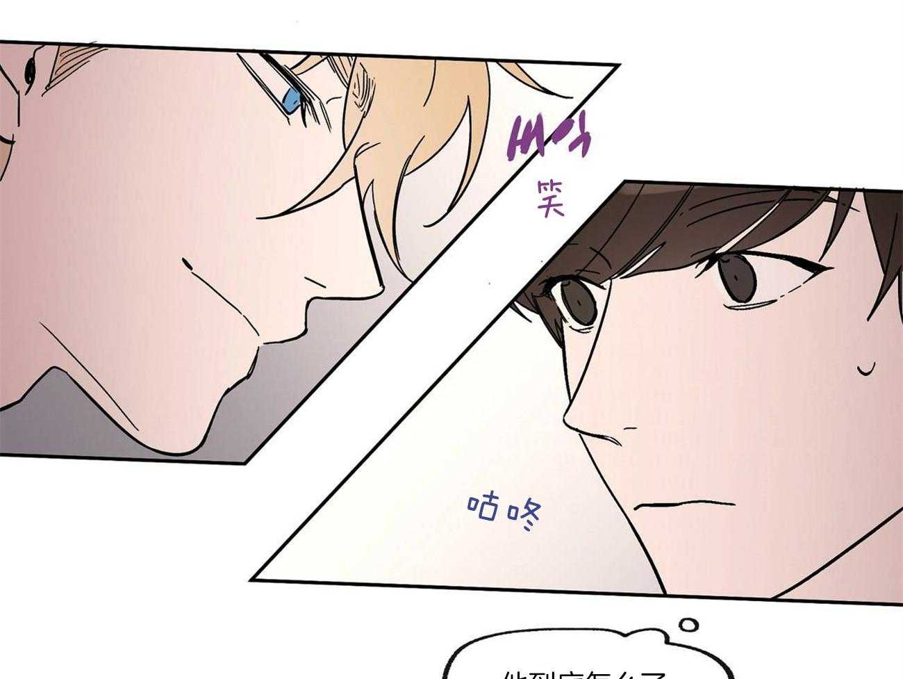 侍从的吃瓜修养 第26话 第35页