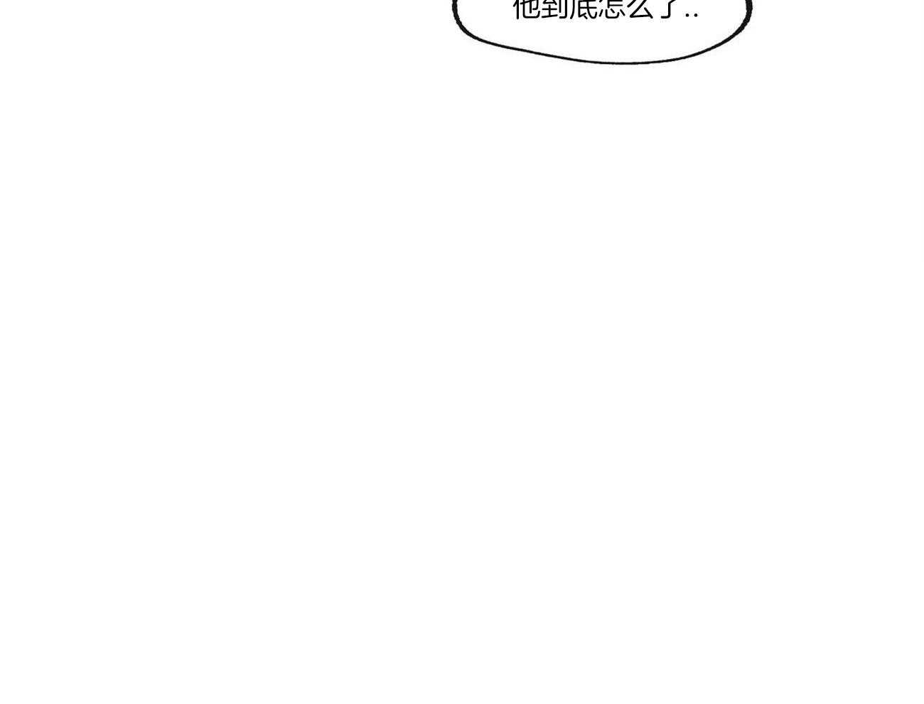侍从的吃瓜修养第26话图