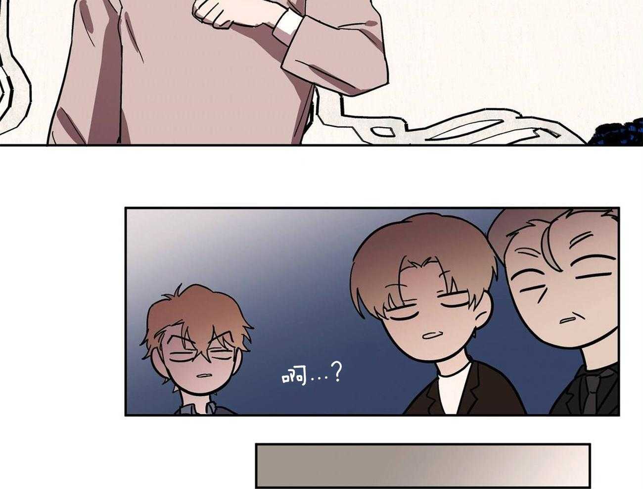 侍从的吃瓜修养 第27话 第7页