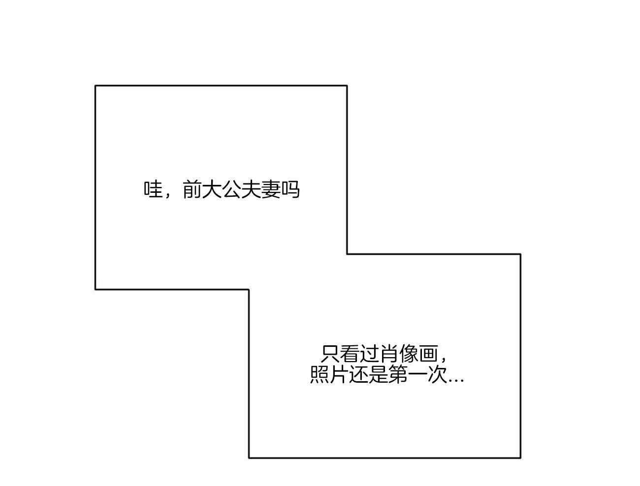 侍从的吃瓜修养 第27话 第13页