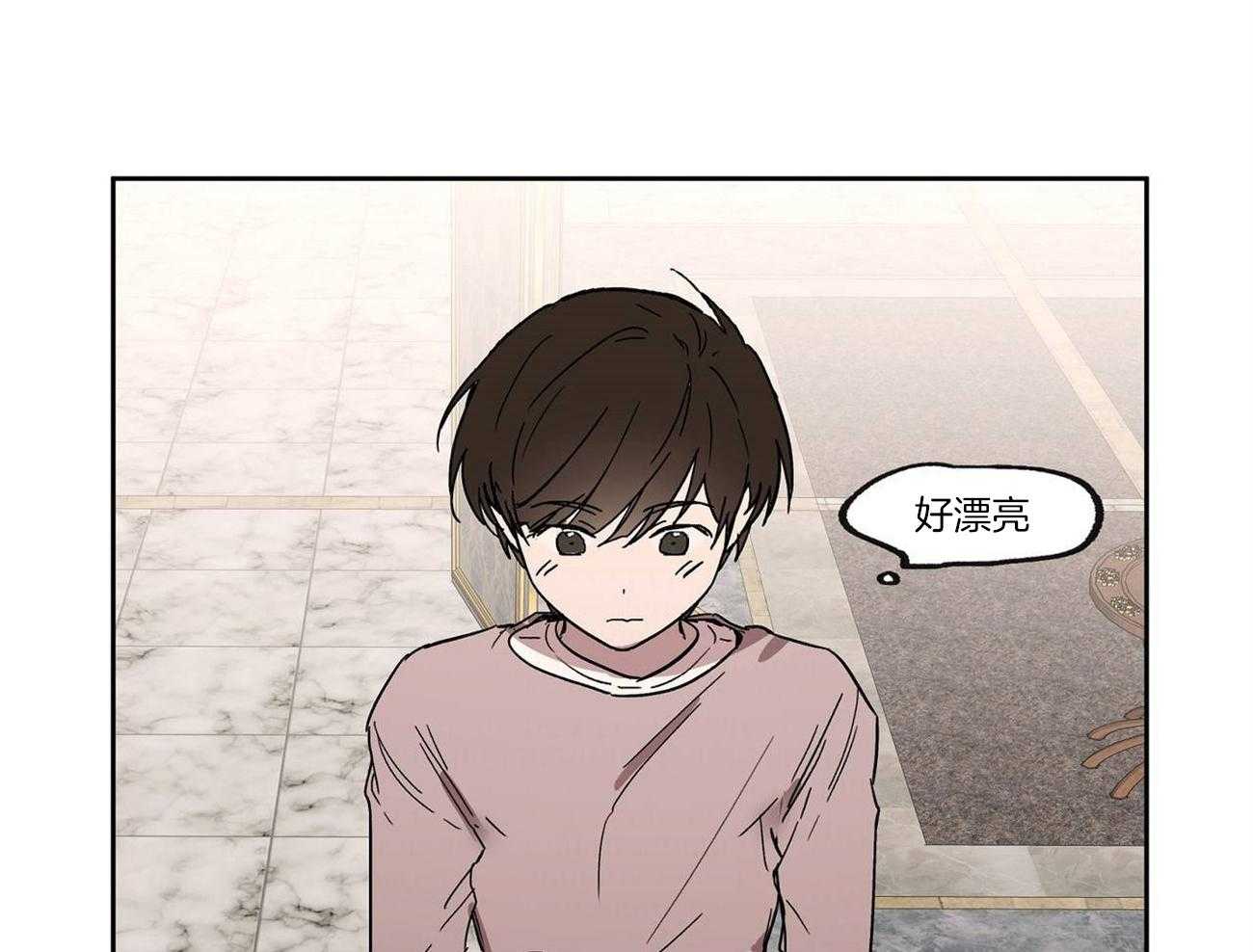 侍从的吃瓜修养 第27话 第14页