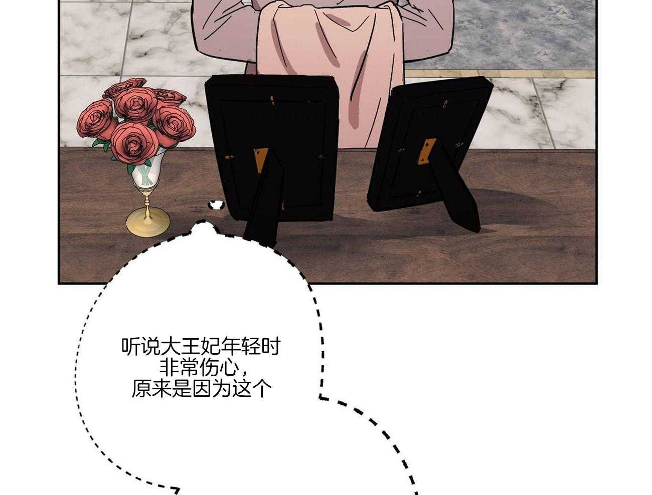 侍从的吃瓜修养 第27话 第15页