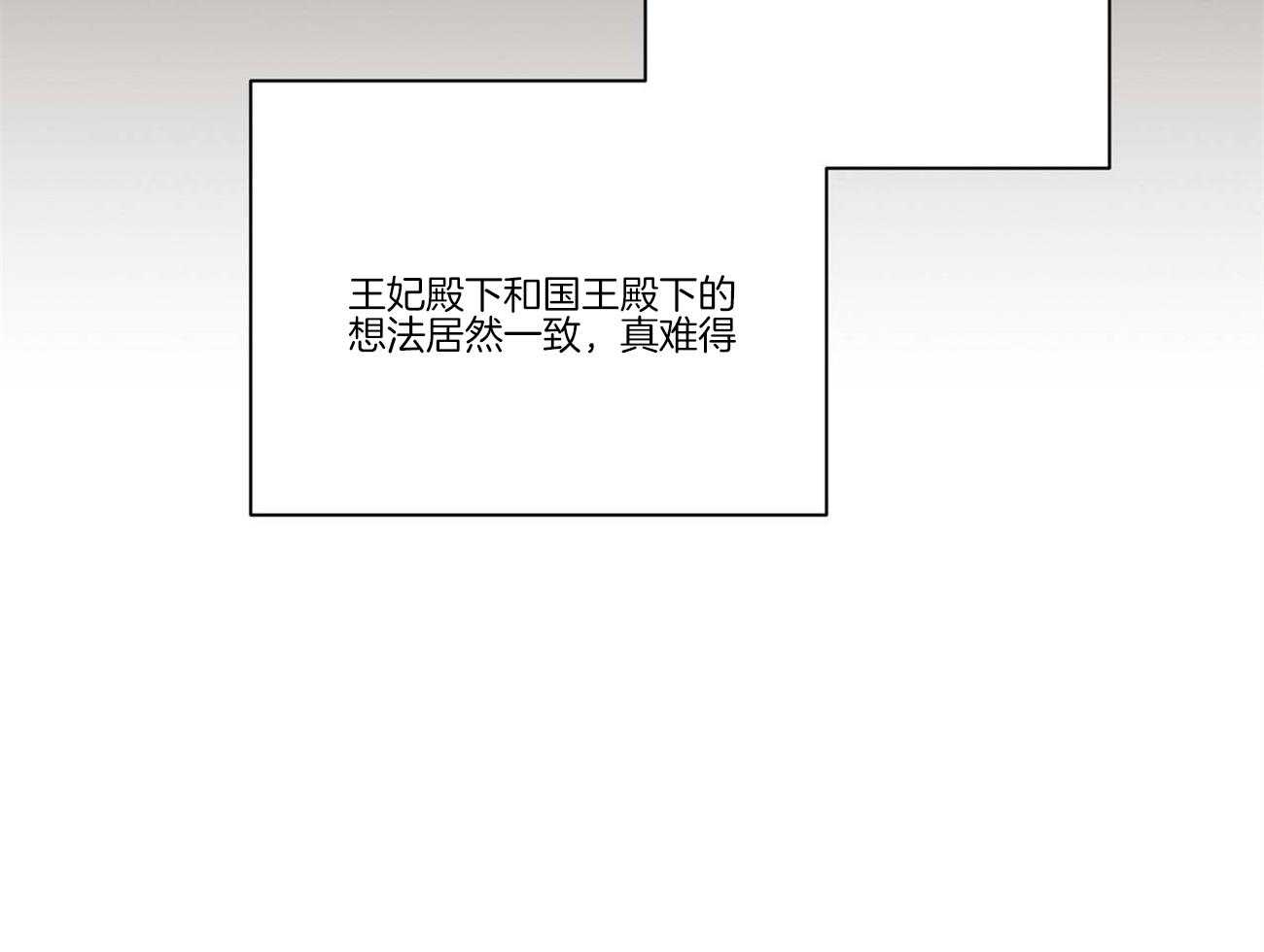 侍从的吃瓜修养 第27话 第27页