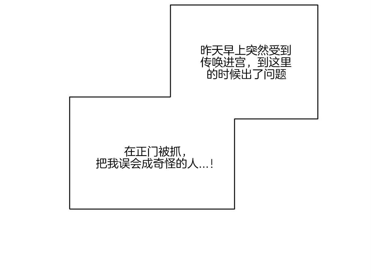 侍从的吃瓜修养 第27话 第29页