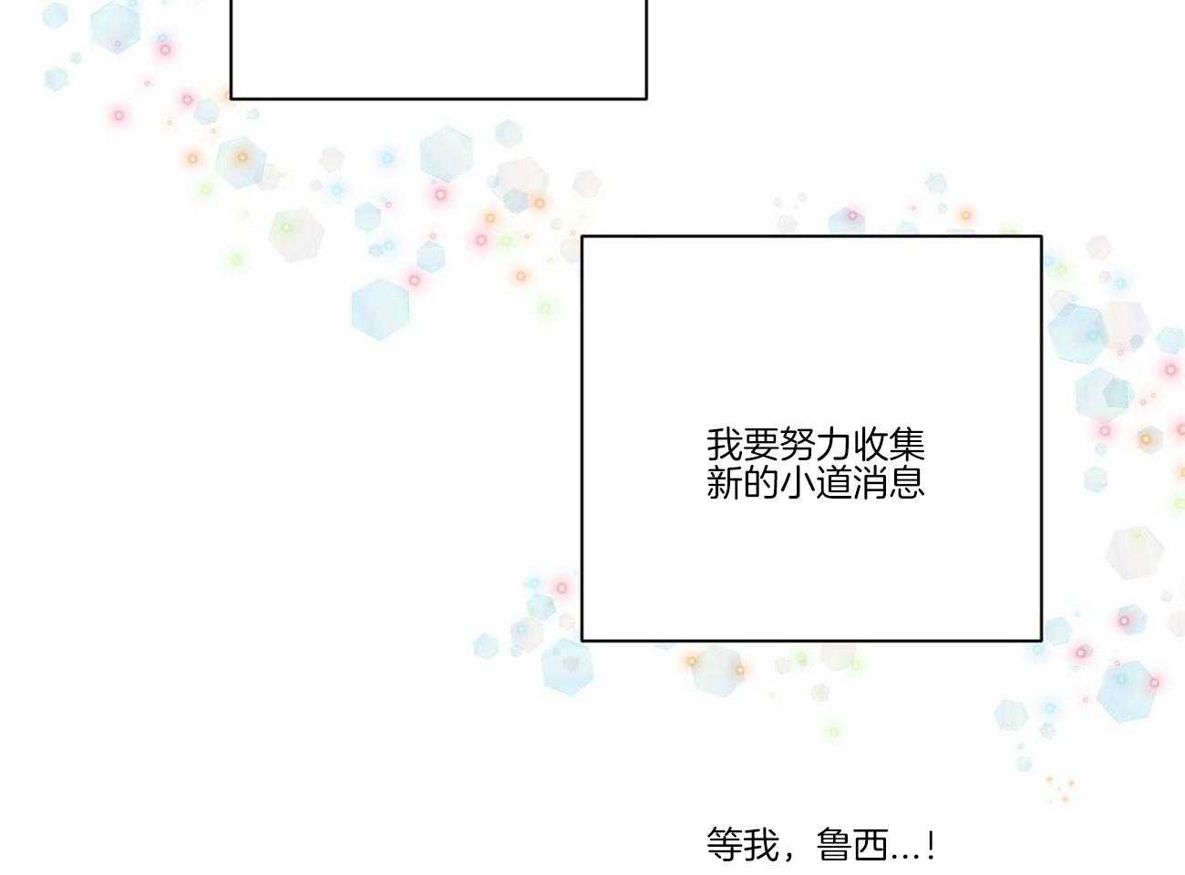 侍从的吃瓜修养 第28话 第1页