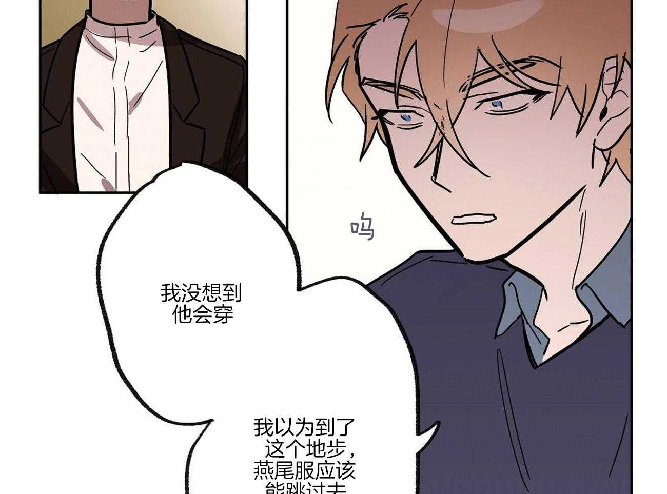 侍从的吃瓜修养第28话图