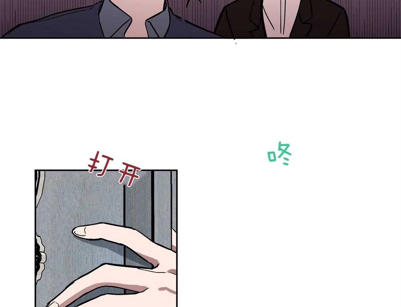 侍从的吃瓜修养第28话图