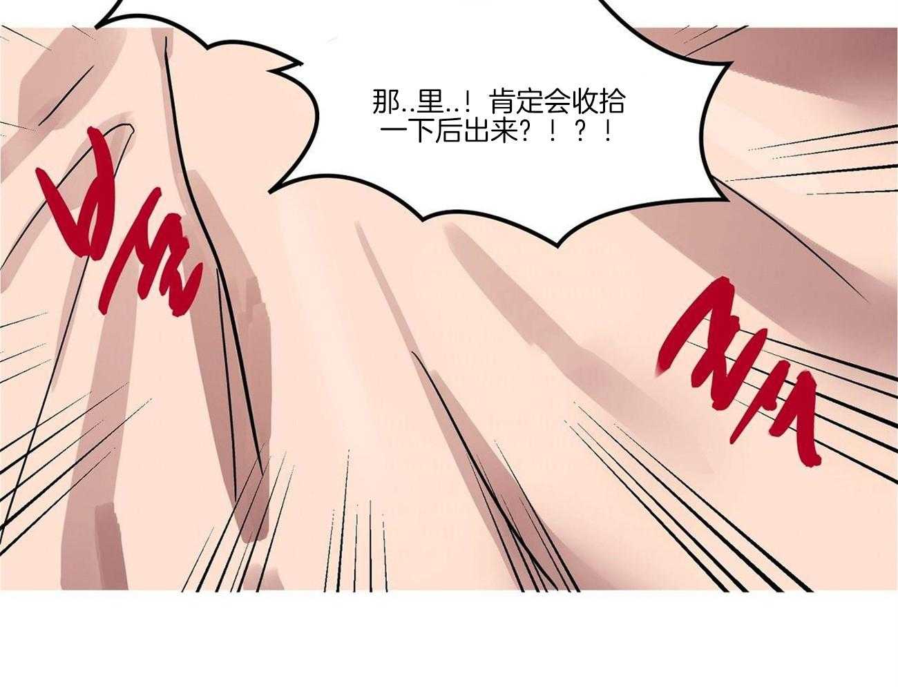 侍从的吃瓜修养第28话图