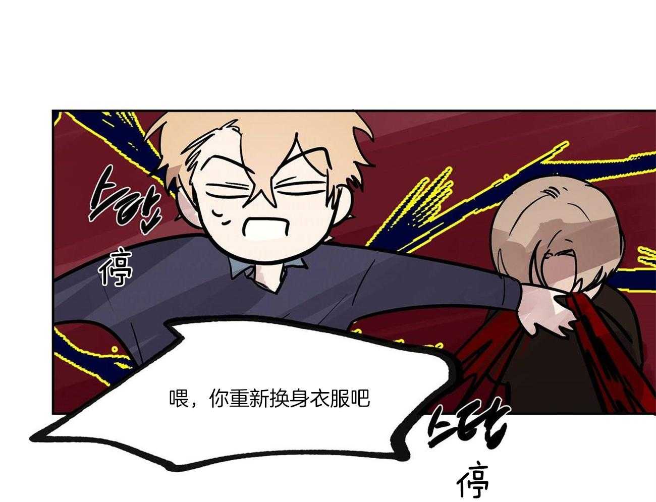 侍从的吃瓜修养第28话图