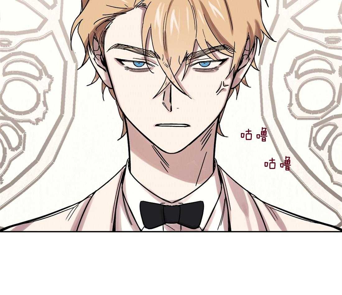 侍从的吃瓜修养 第29话 第5页