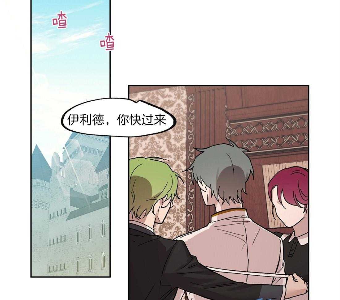 侍从的吃瓜修养第29话图