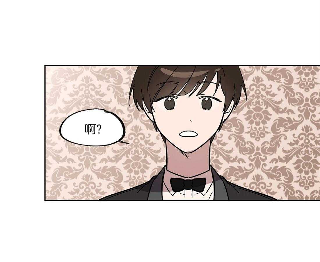 侍从的吃瓜修养 第29话 第34页