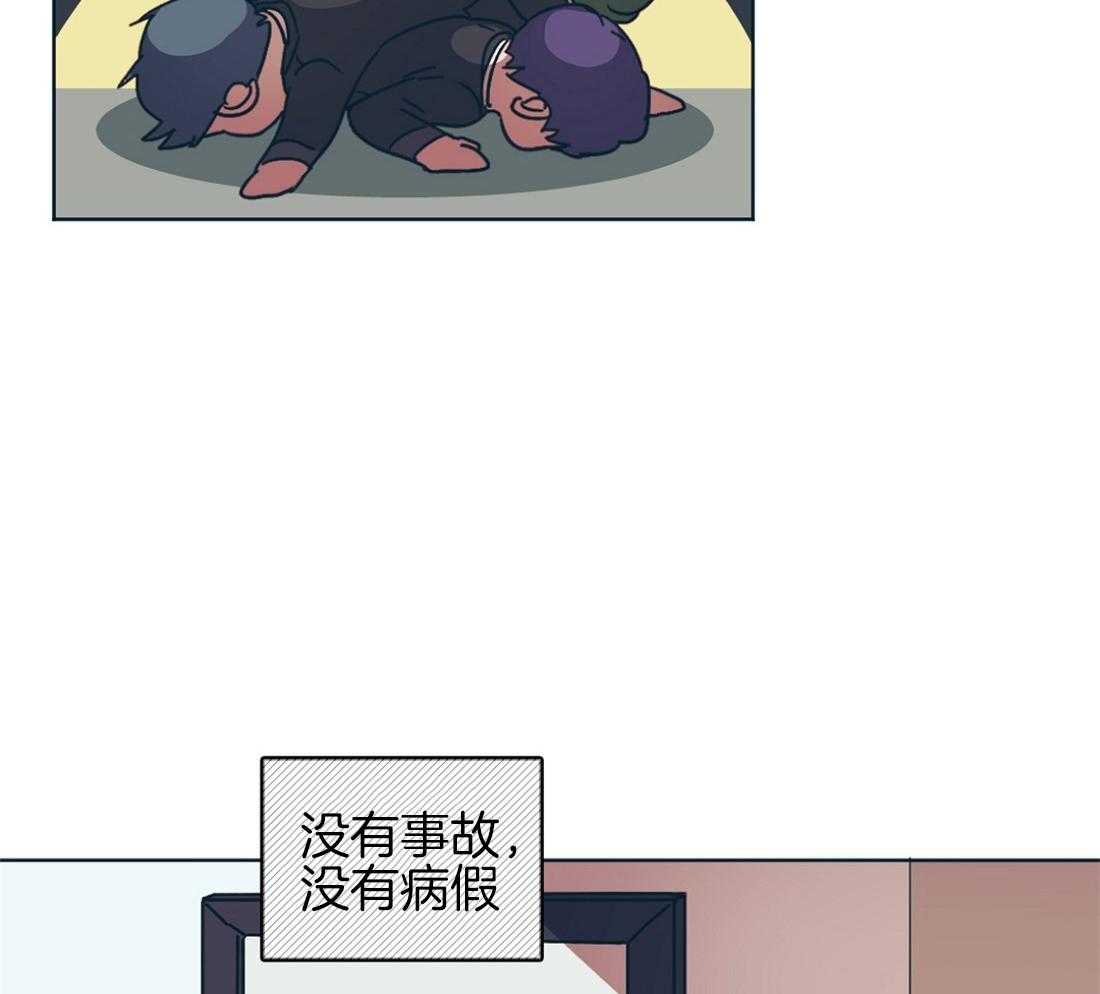 侍从的吃瓜修养 第3话 第5页