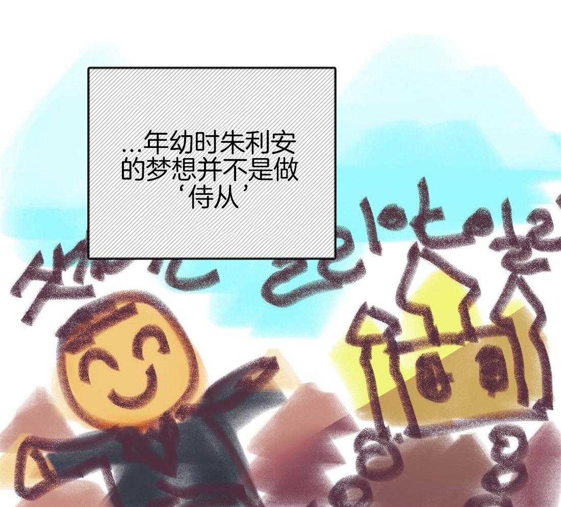 侍从的吃瓜修养 第3话 第7页