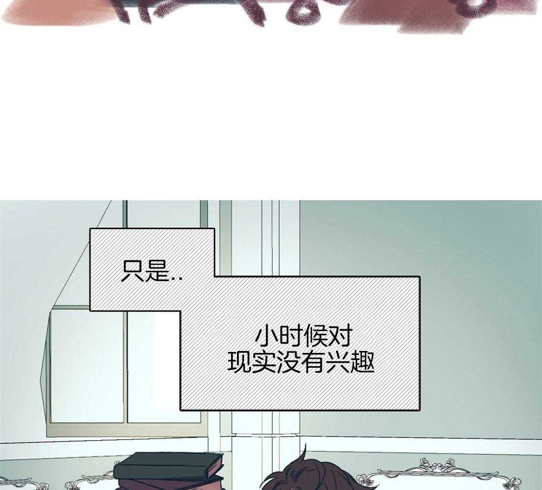 侍从的吃瓜修养 第3话 第8页