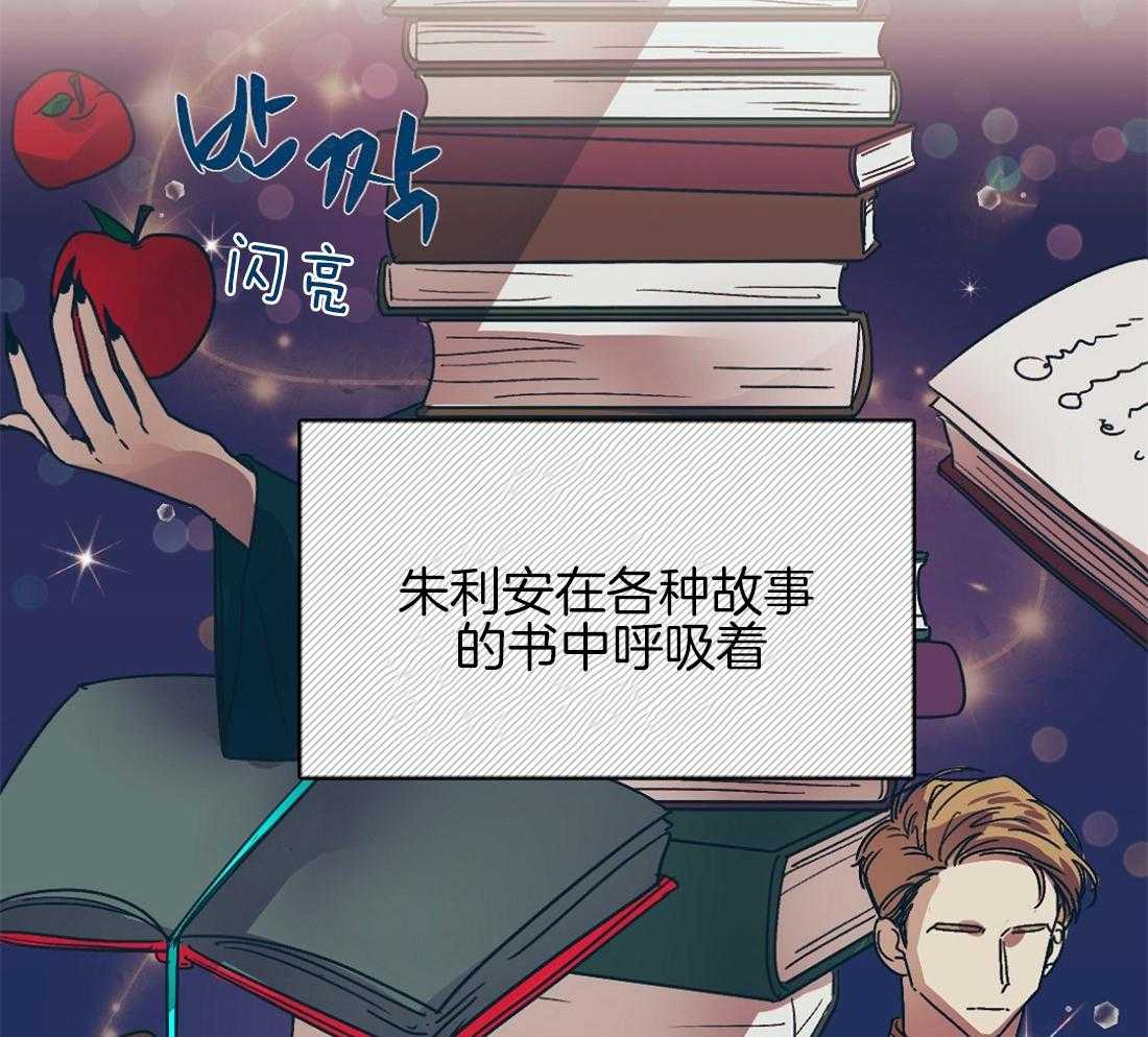 侍从的吃瓜修养 第3话 第10页