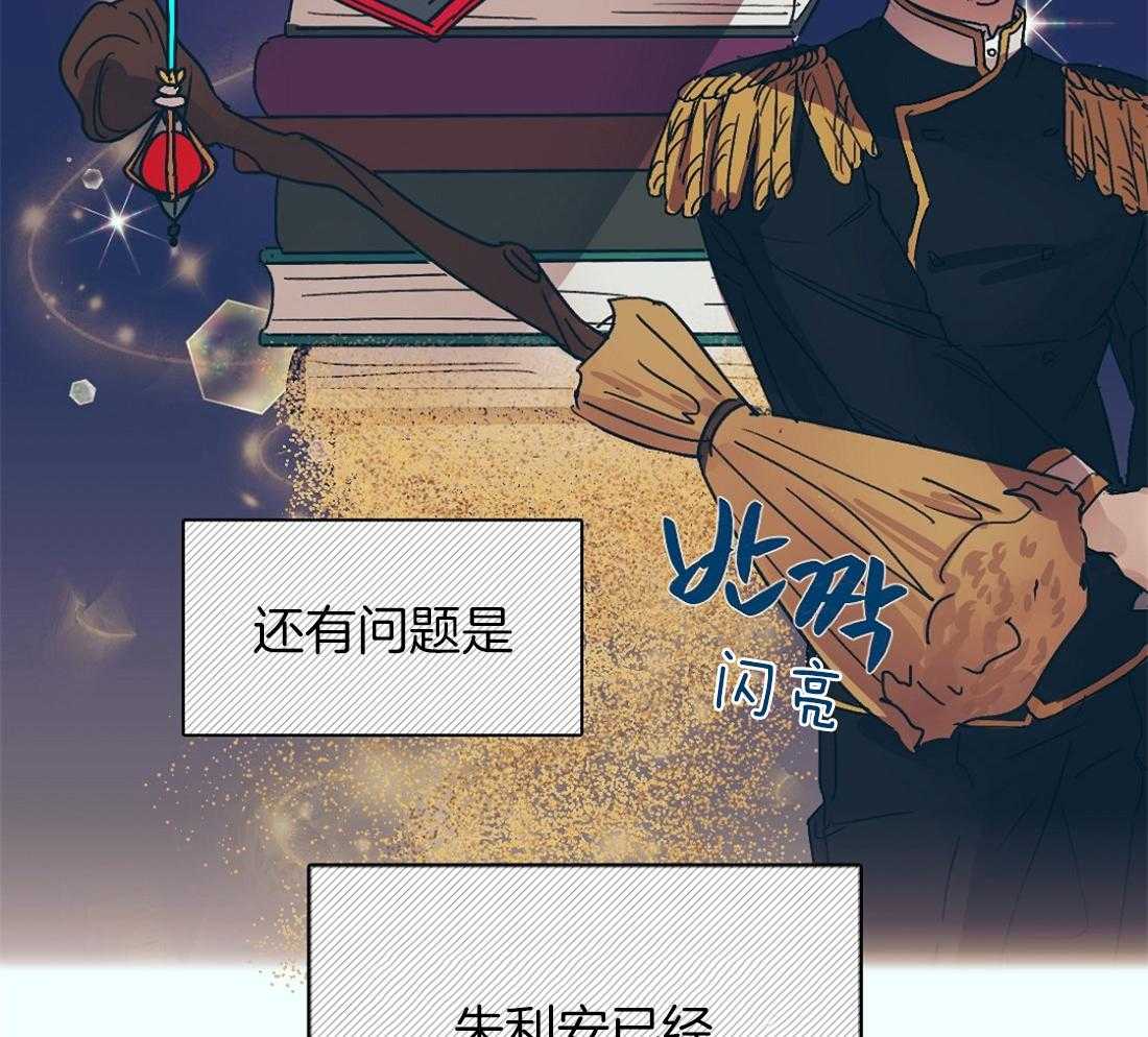 侍从的吃瓜修养 第3话 第11页