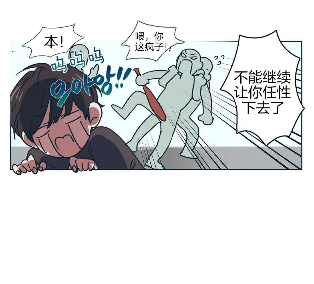 侍从的吃瓜修养 第3话 第14页