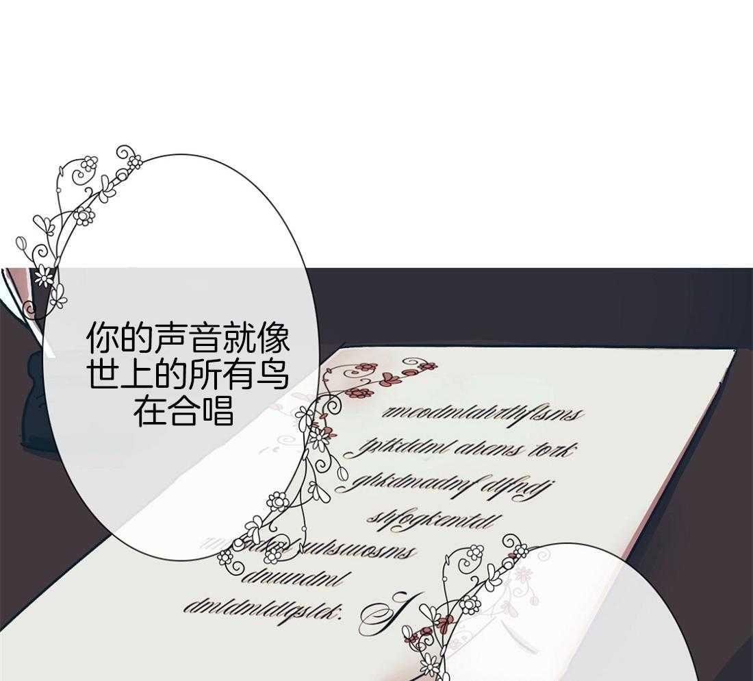 侍从的吃瓜修养 第3话 第17页