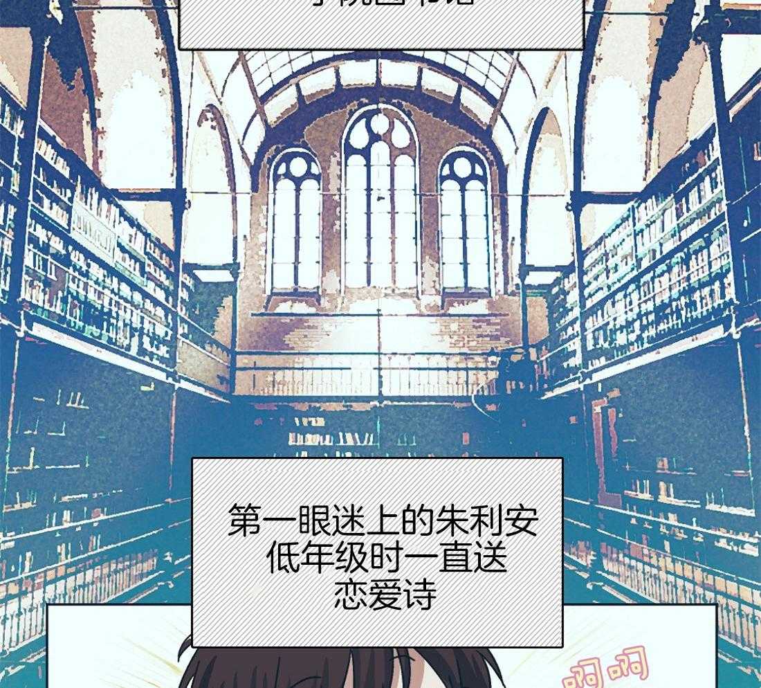 侍从的吃瓜修养 第3话 第19页