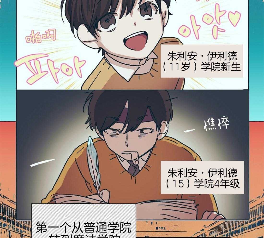 侍从的吃瓜修养 第3话 第20页