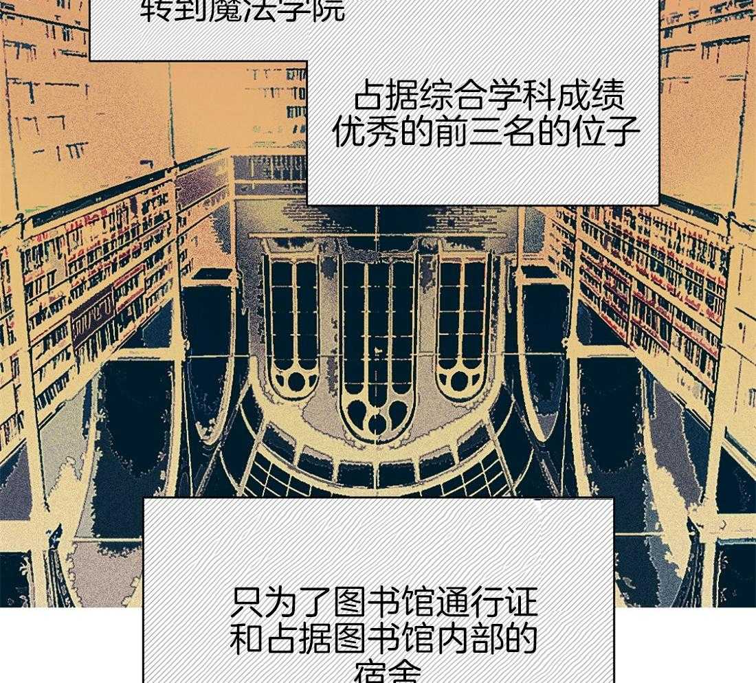 侍从的吃瓜修养 第3话 第21页