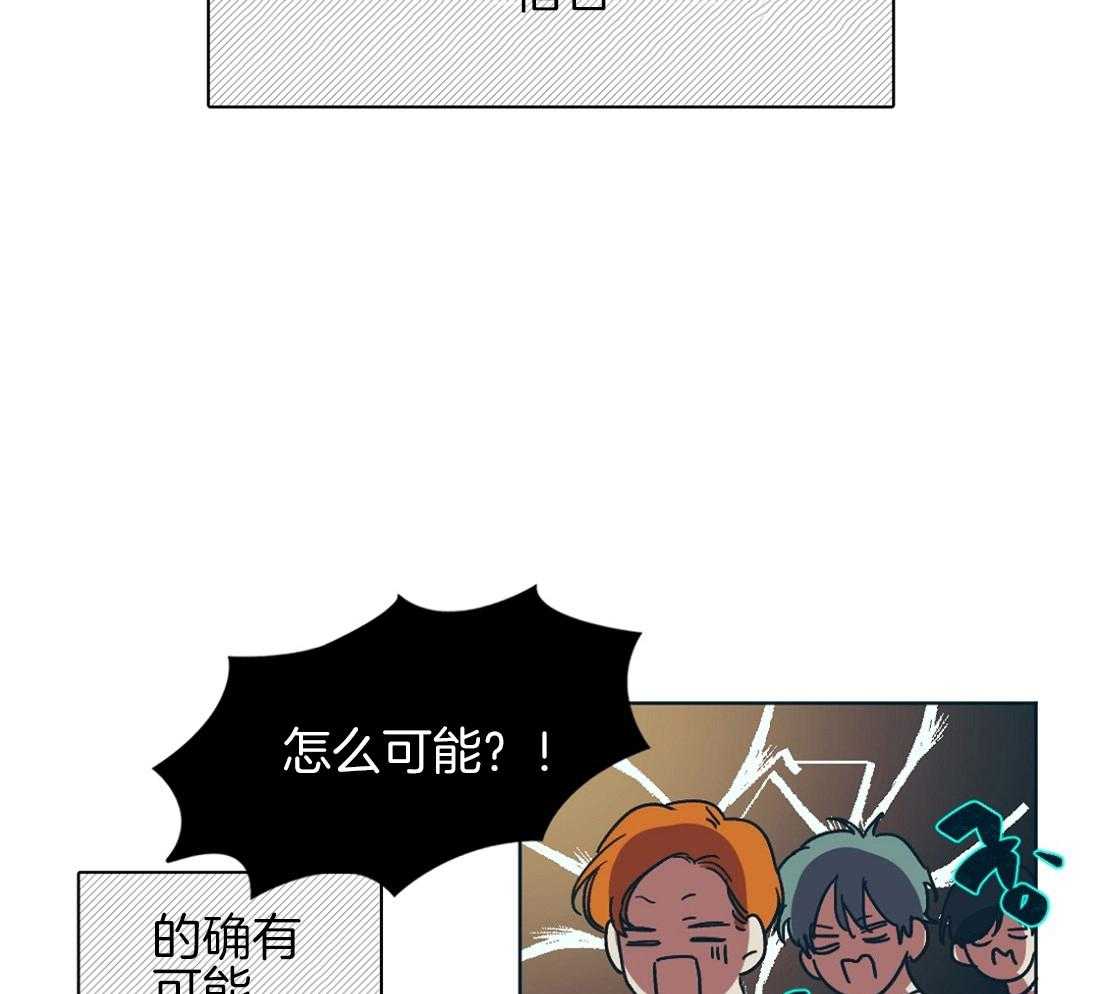 侍从的吃瓜修养 第3话 第22页