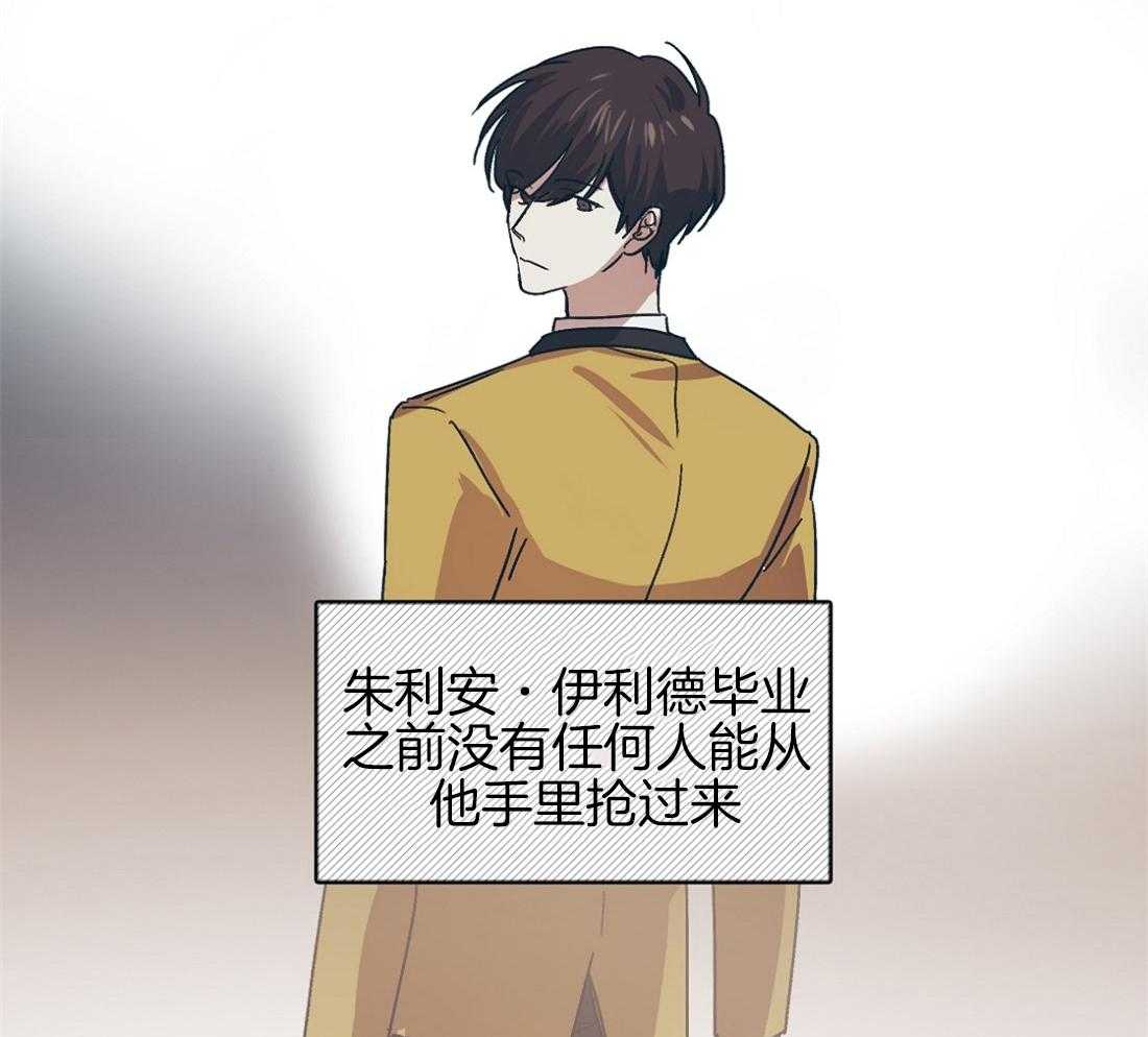 侍从的吃瓜修养 第3话 第24页