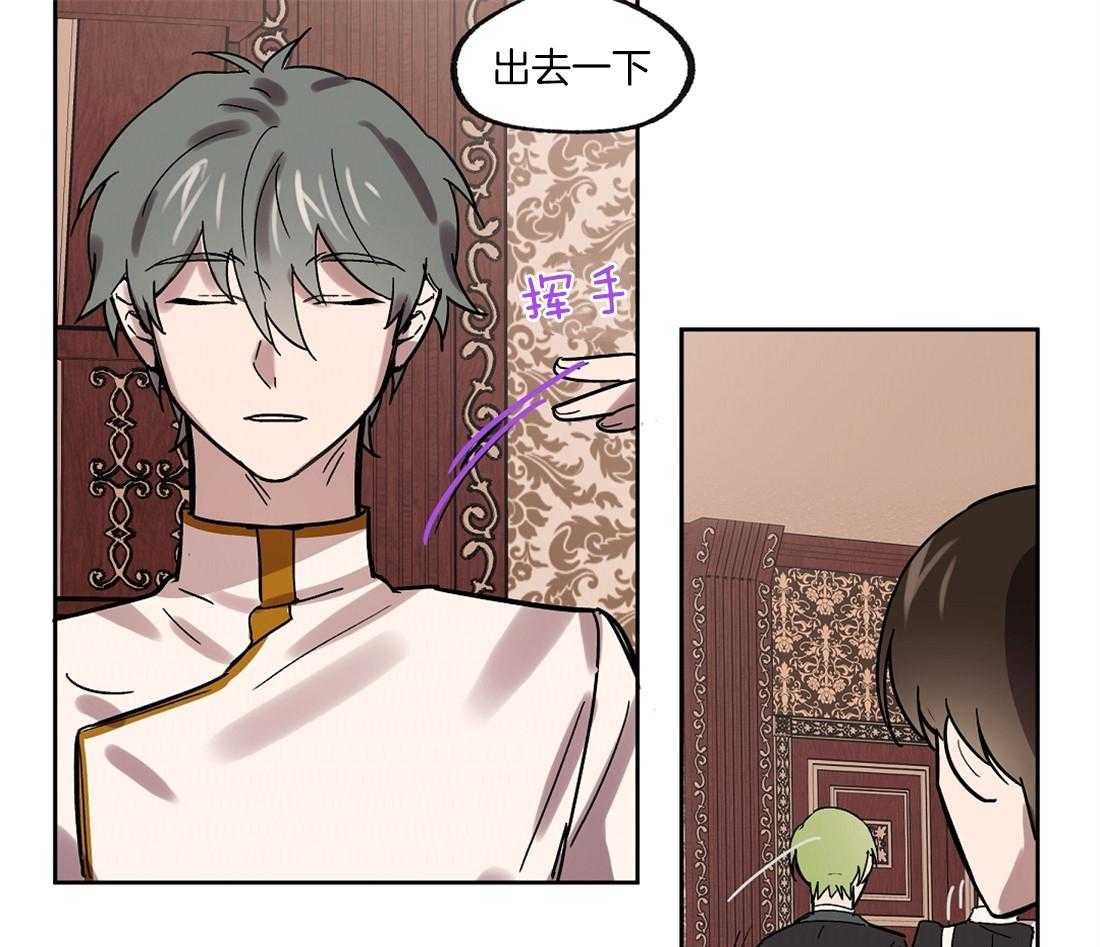 侍从的吃瓜修养 第30话 第0页