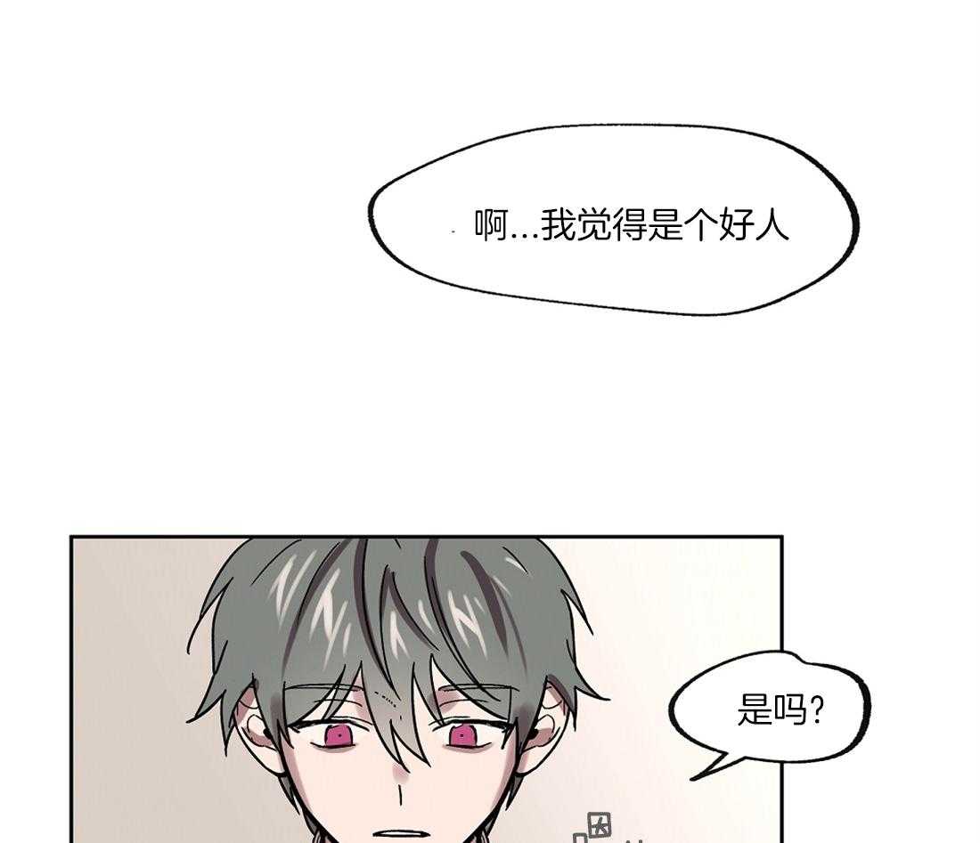 侍从的吃瓜修养 第30话 第5页