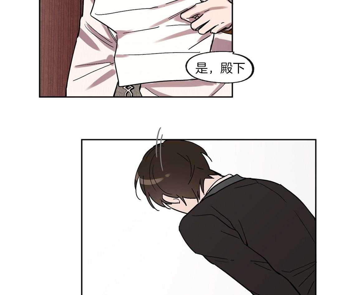 侍从的吃瓜修养 第30话 第10页