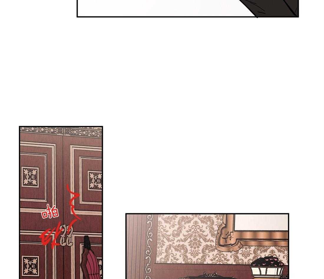 侍从的吃瓜修养 第30话 第11页