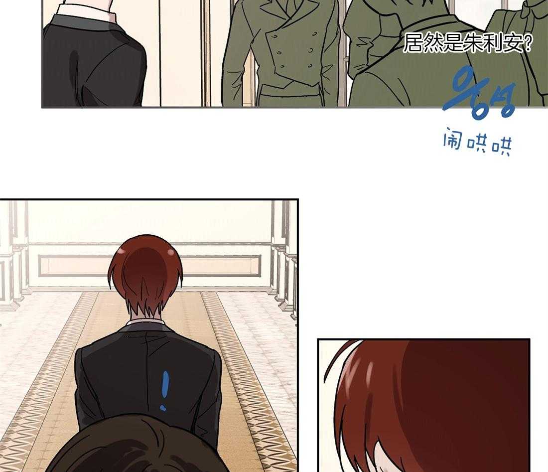 侍从的吃瓜修养 第30话 第17页