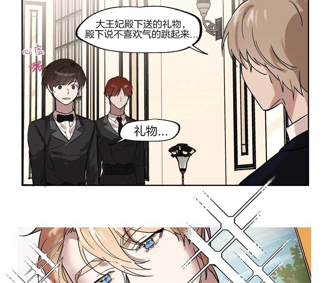 侍从的吃瓜修养第30话图