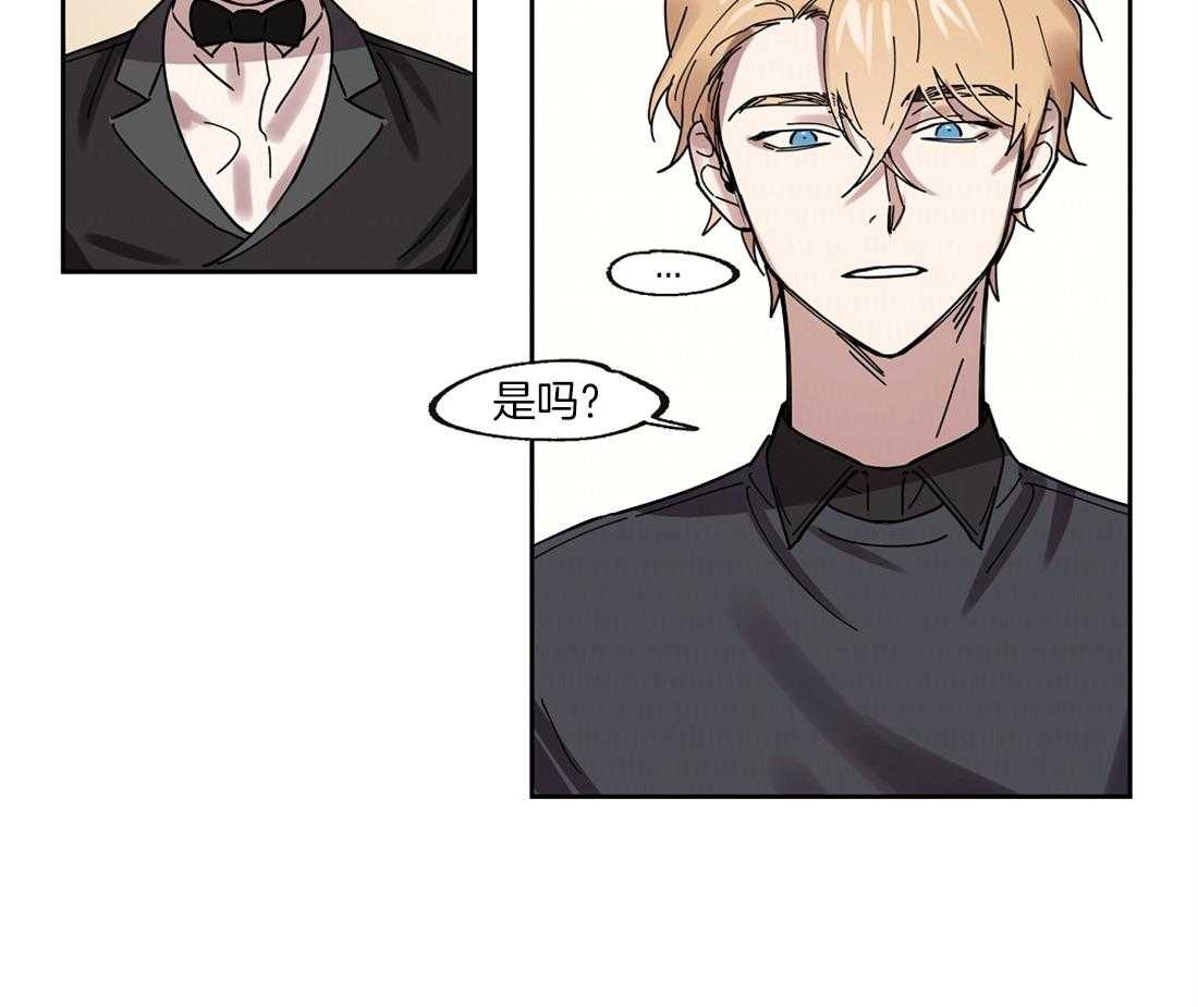 侍从的吃瓜修养第30话图