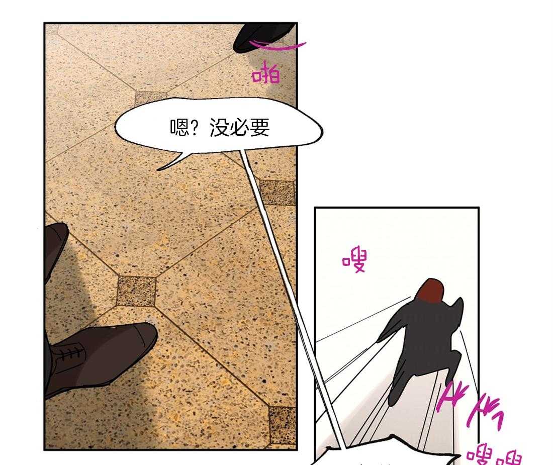 侍从的吃瓜修养第30话图