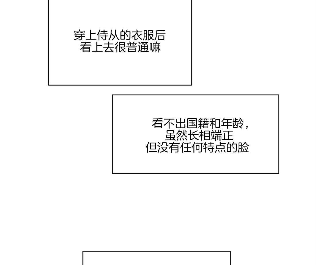 侍从的吃瓜修养第30话图