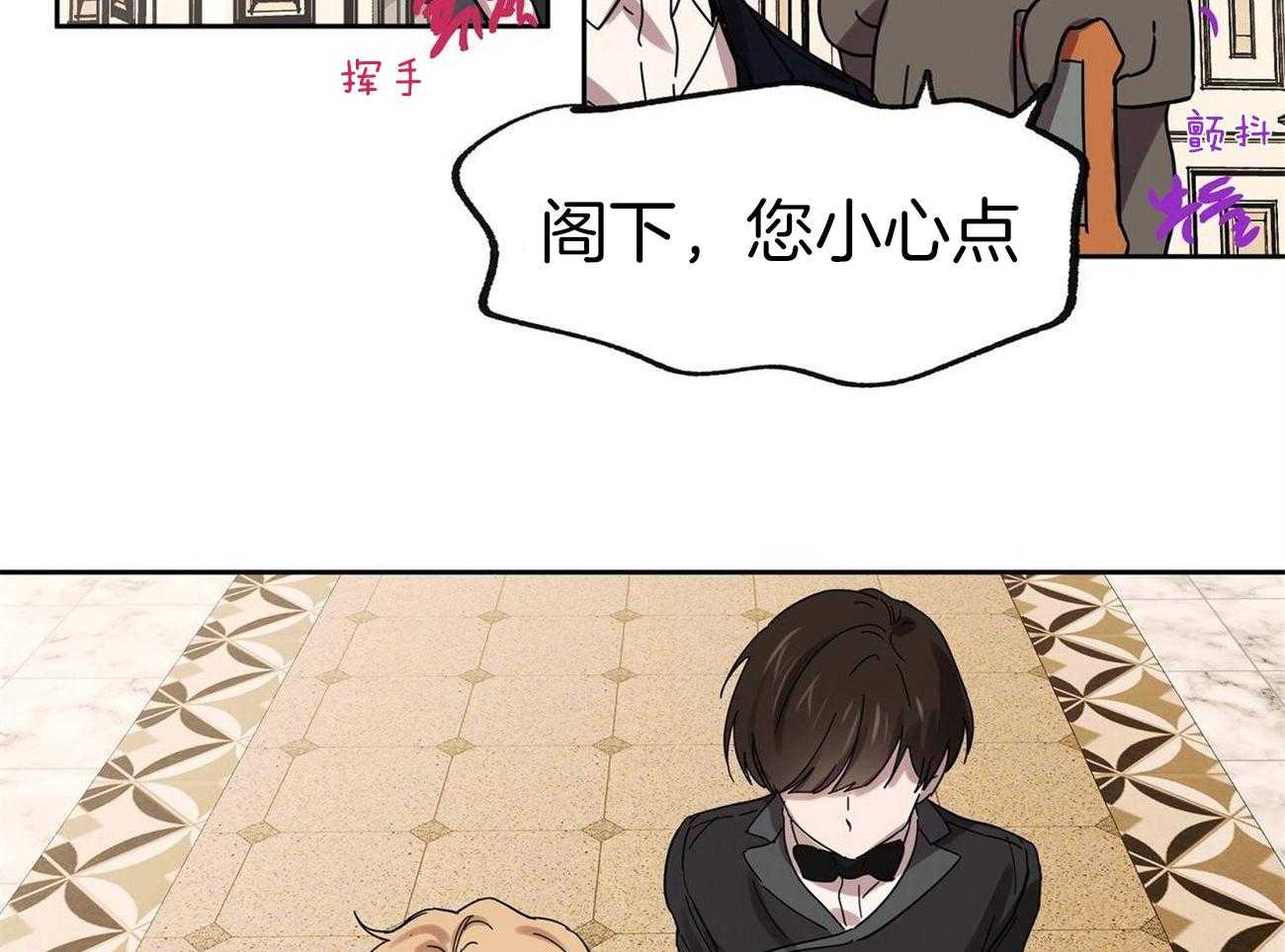 侍从的吃瓜修养 第31话 第3页