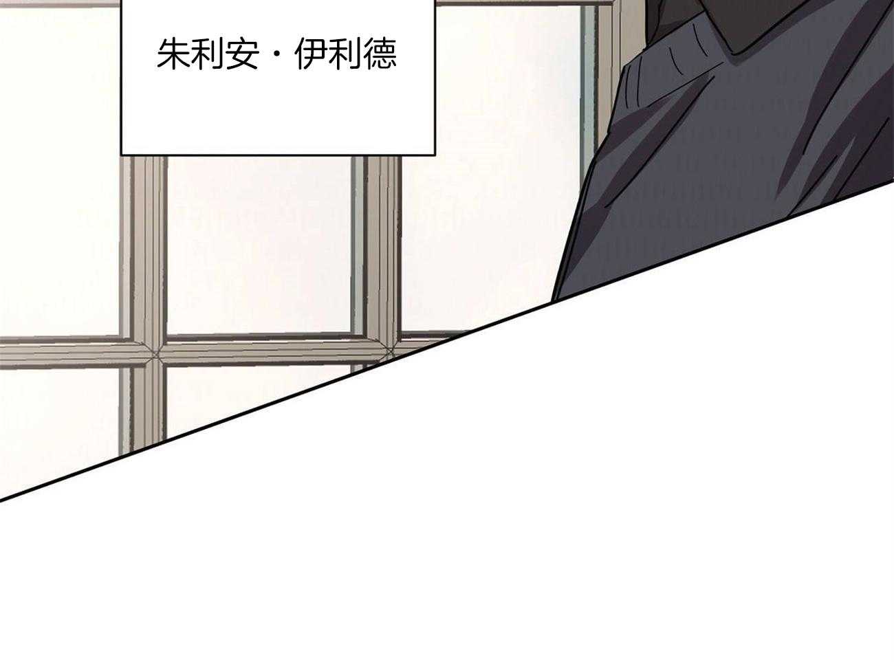 侍从的吃瓜修养 第31话 第6页