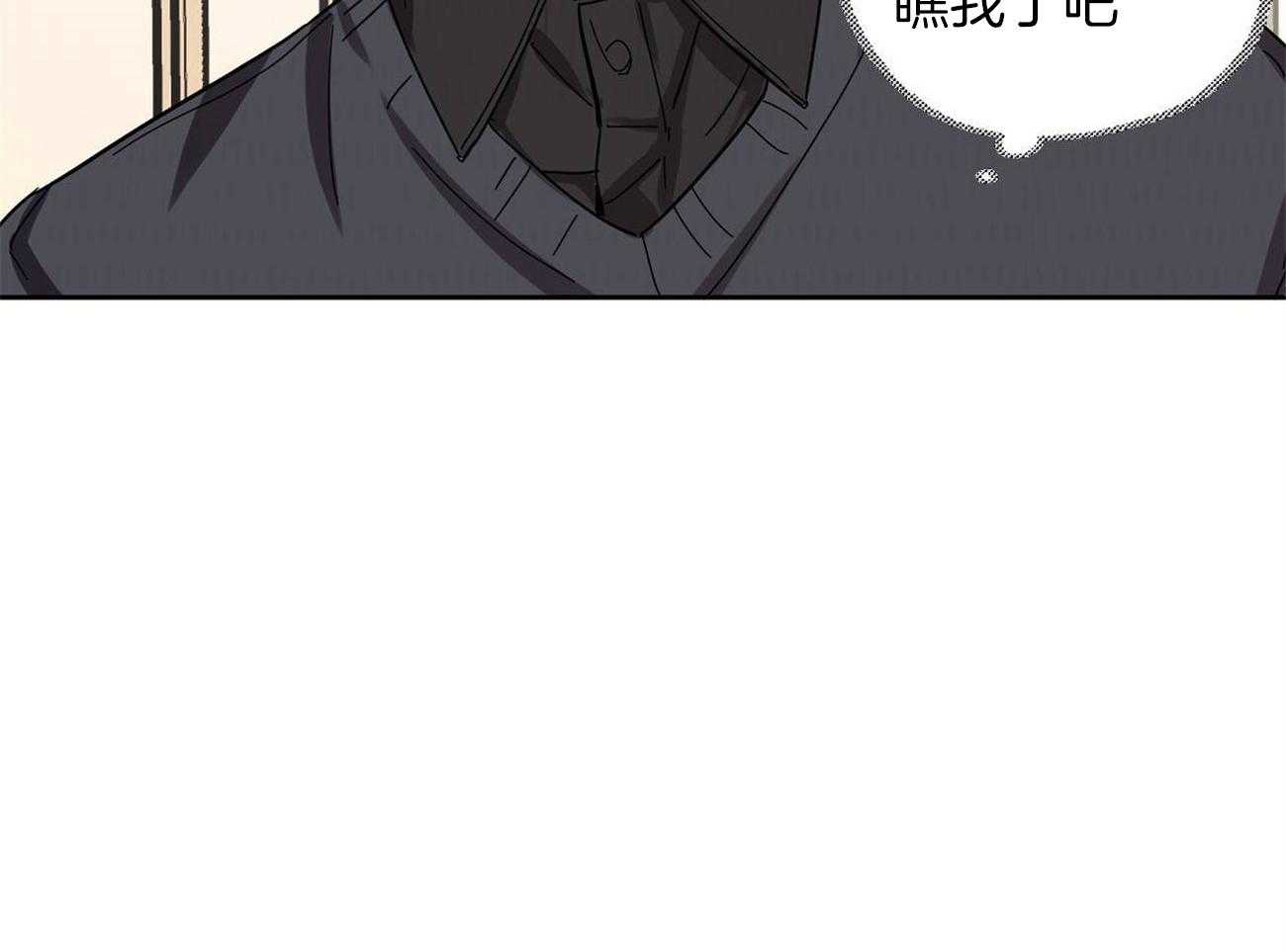 侍从的吃瓜修养 第31话 第12页